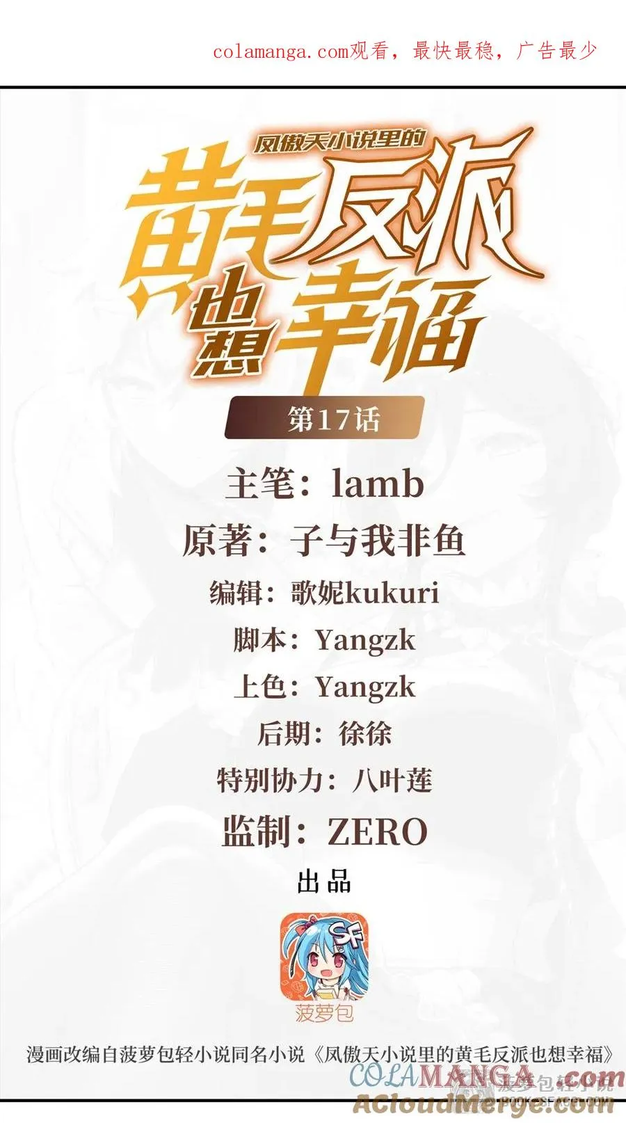 17 安的少爷0