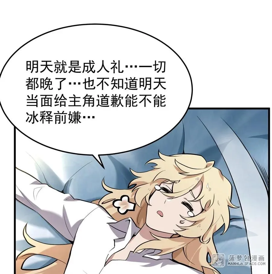 01 地狱级开局67