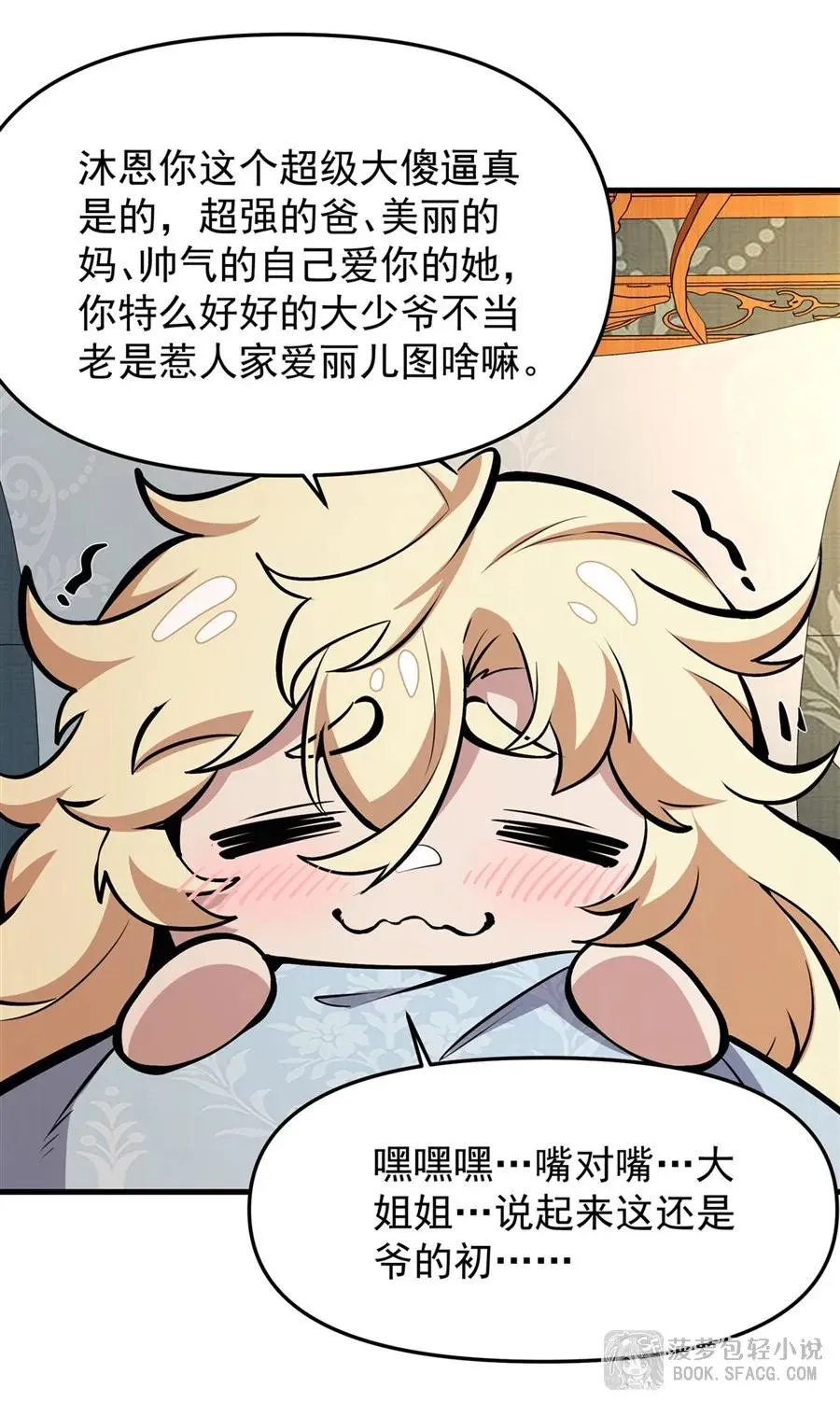 12 全乱套了28