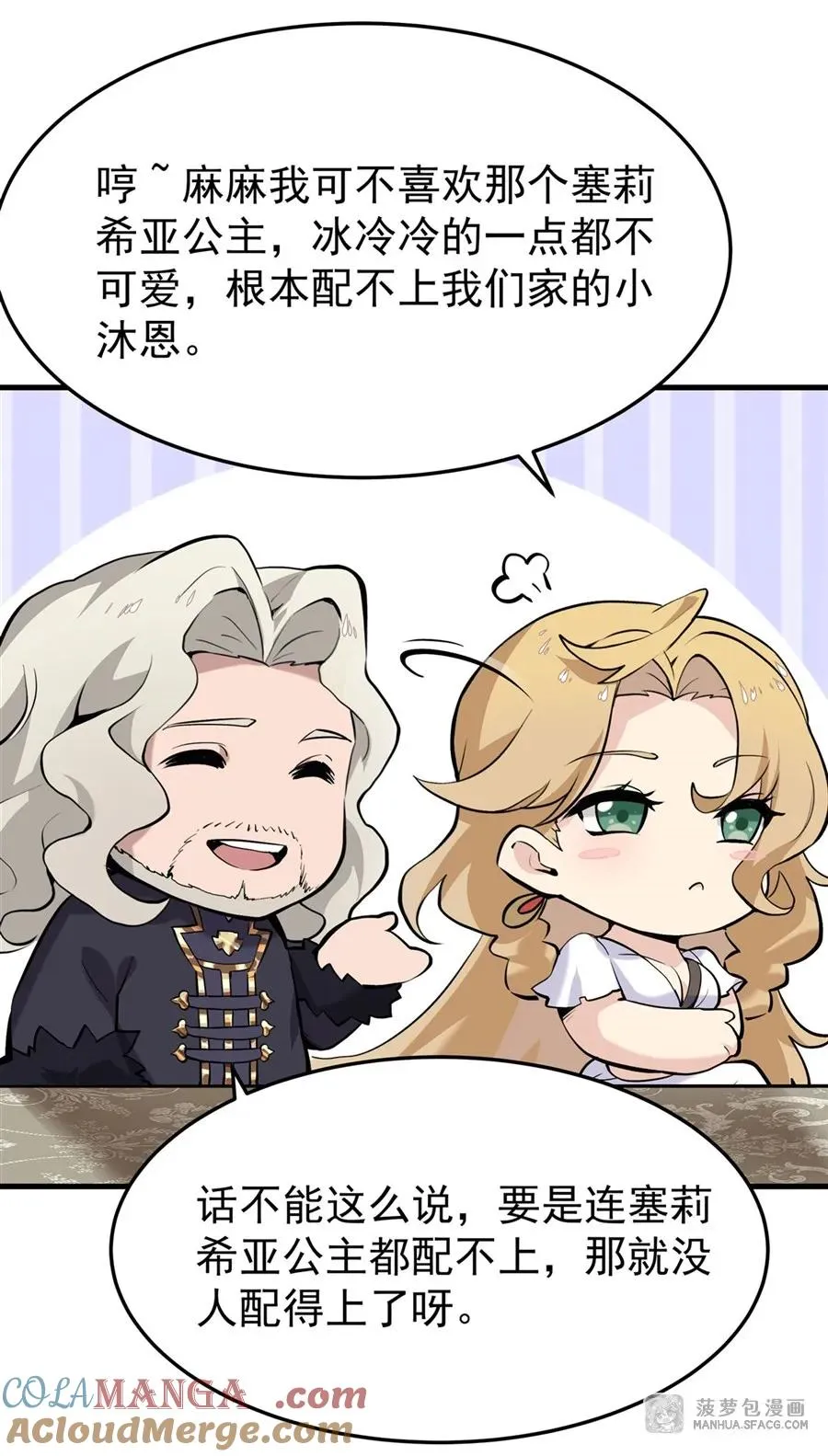 02 外挂到账66