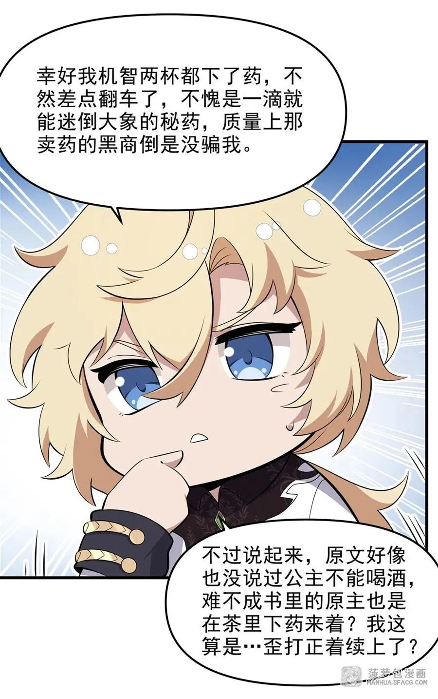 06 计划不如变化59