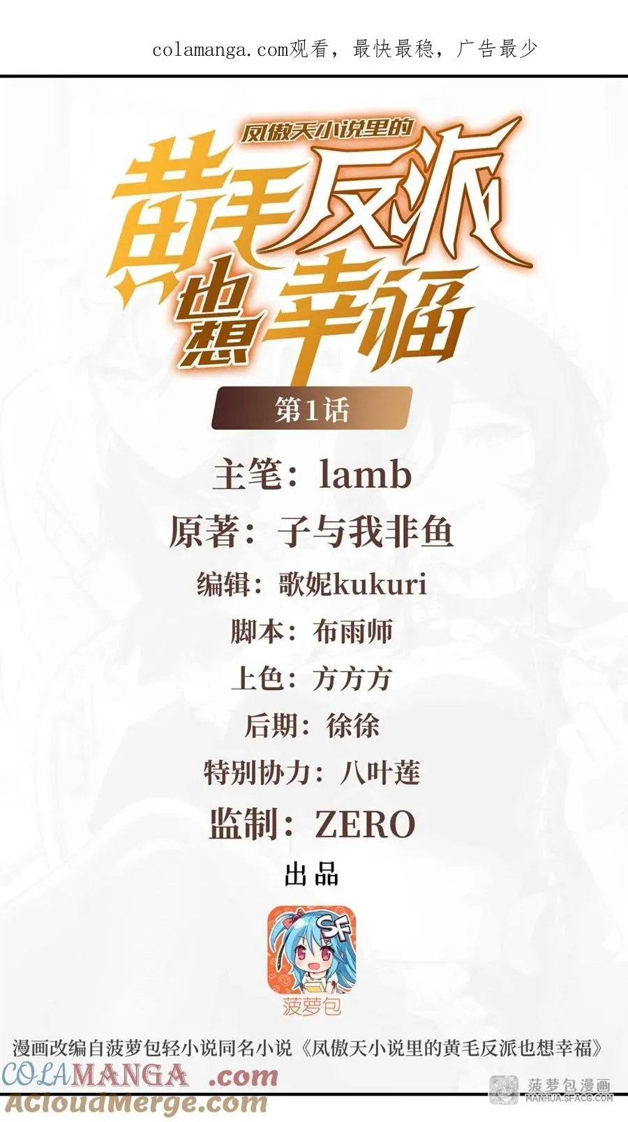 01 地狱级开局0