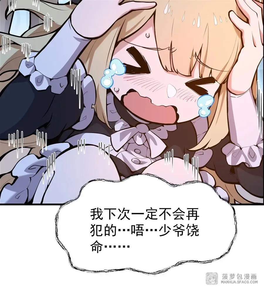 03 解锁地下黑市13