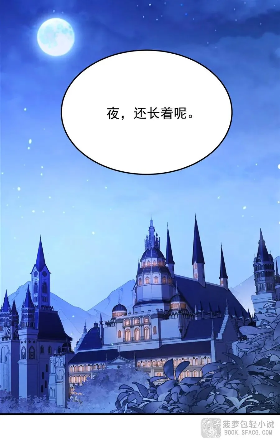 18 夜还长着52