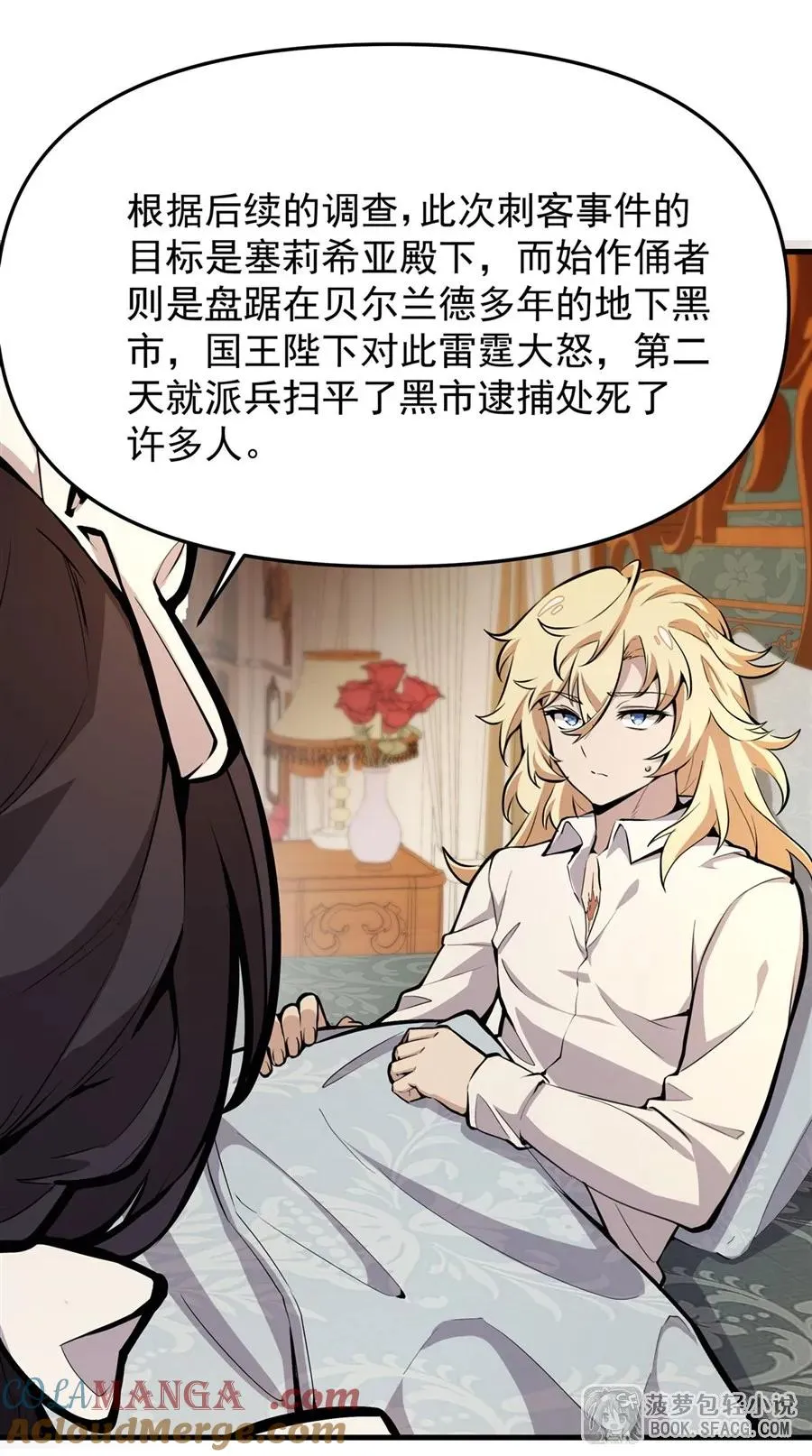 11 贴身服侍48