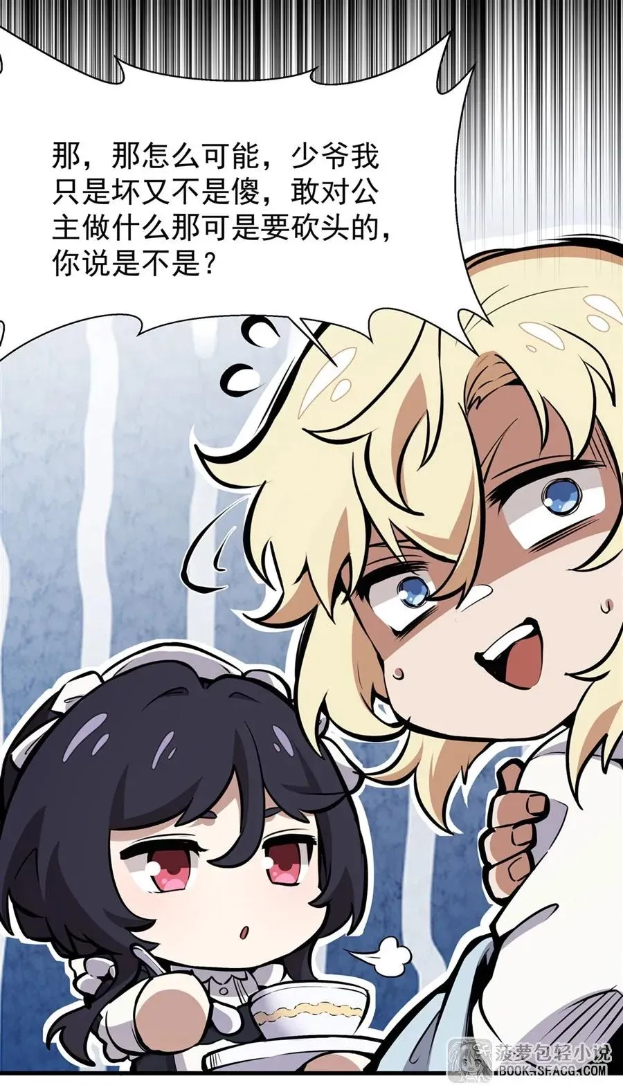 11 贴身服侍58