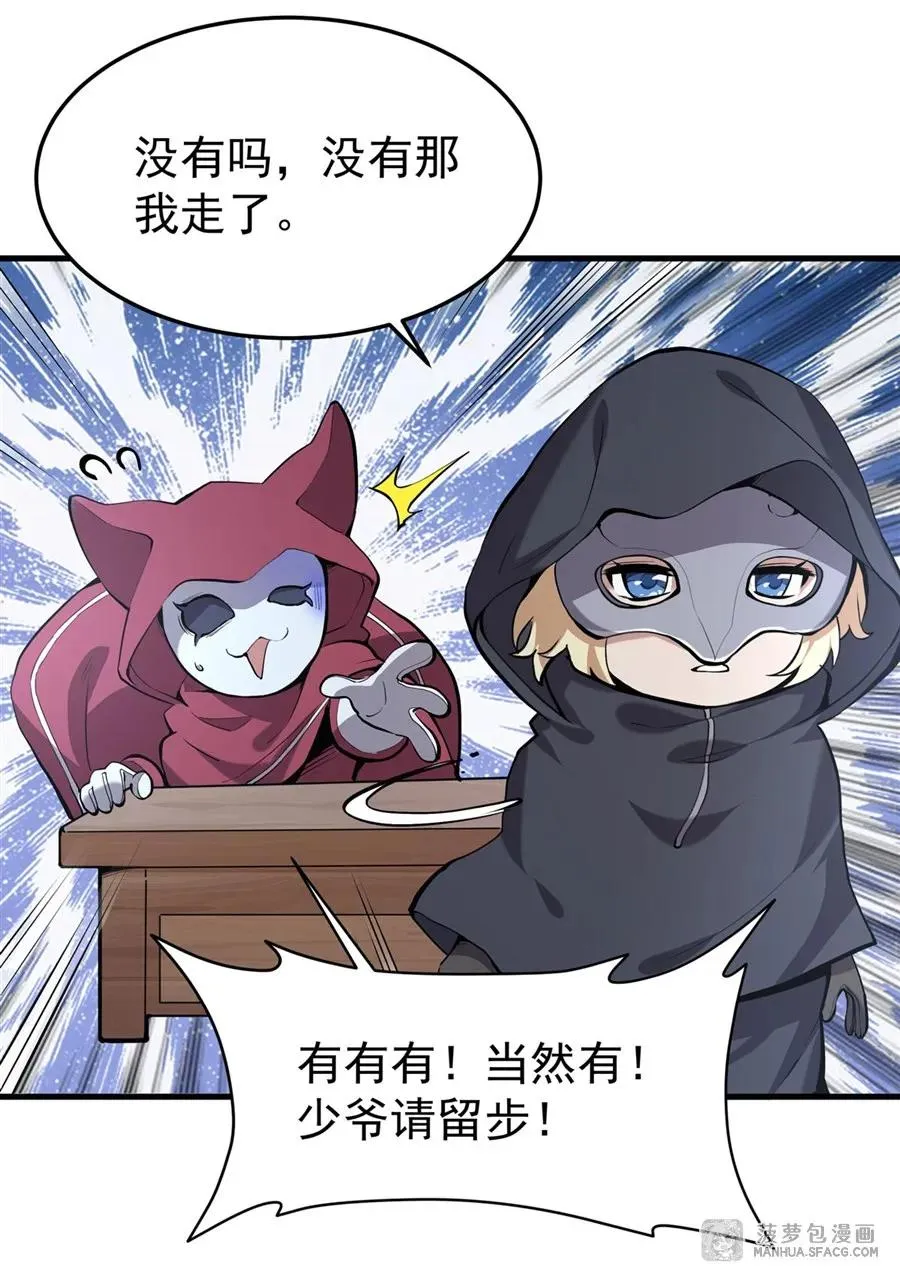 03 解锁地下黑市62