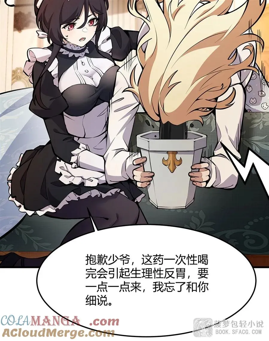 11 贴身服侍84