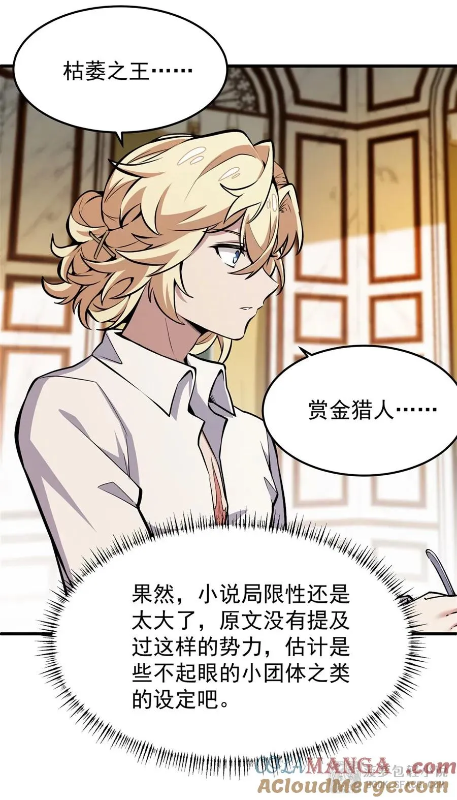 12 全乱套了51