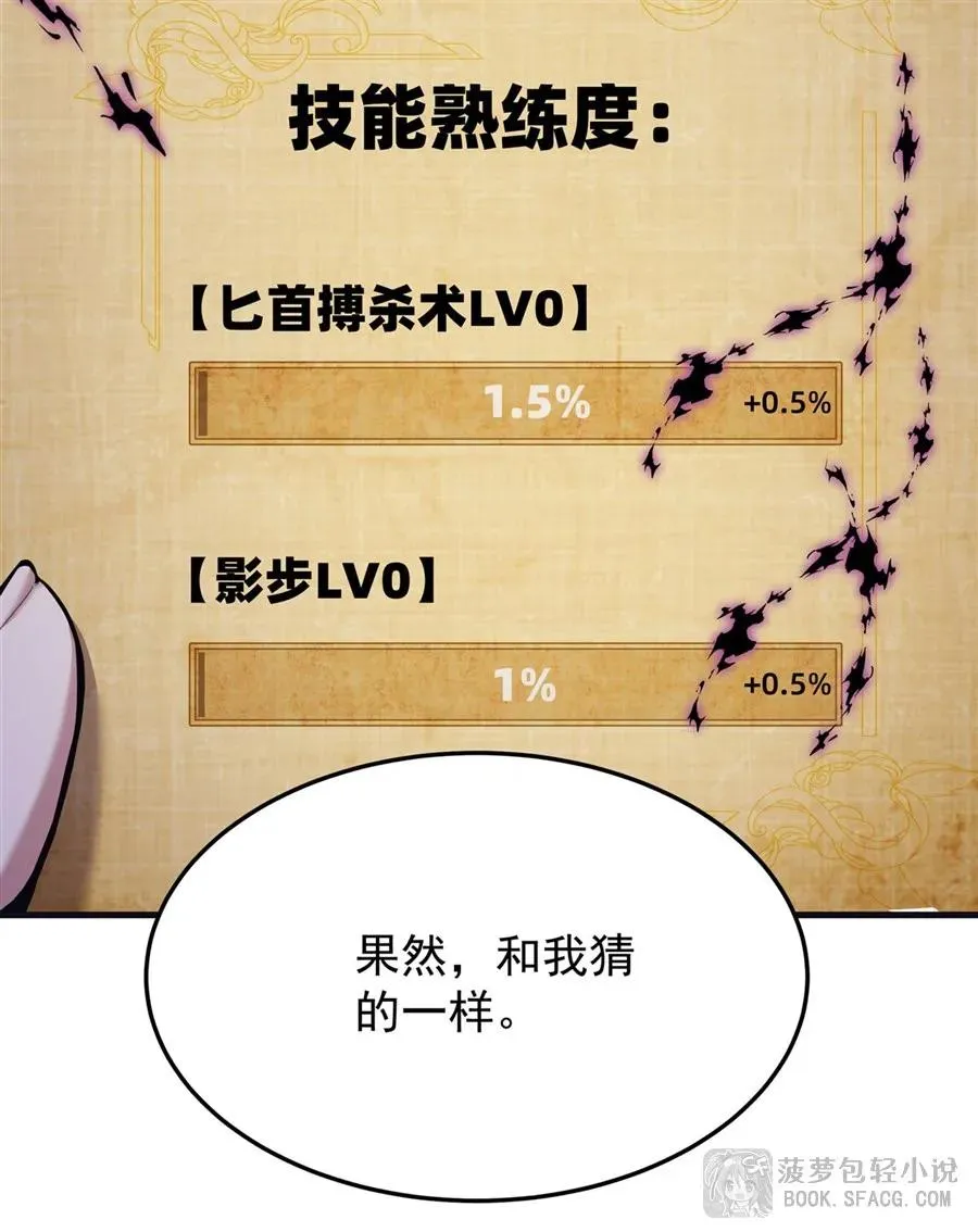 14 火速练级8