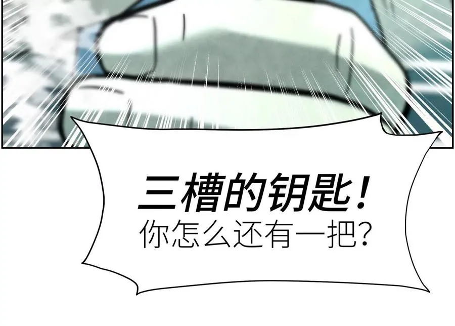 第5话 另一把正确的钥匙98