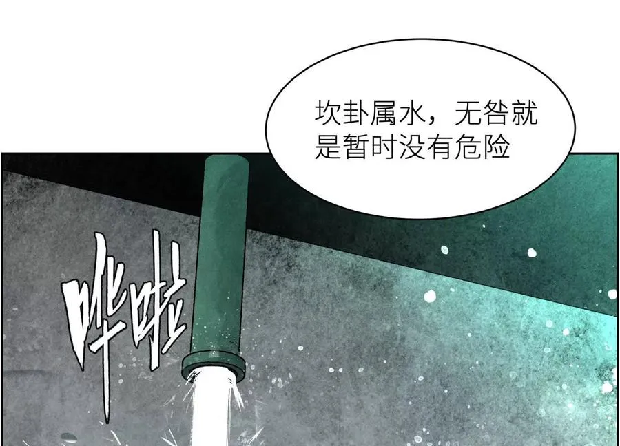 第4话 新增规则21