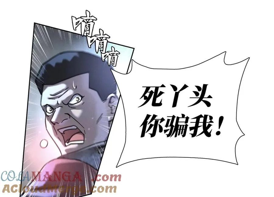 第2话 你想怎么乱来都可以112