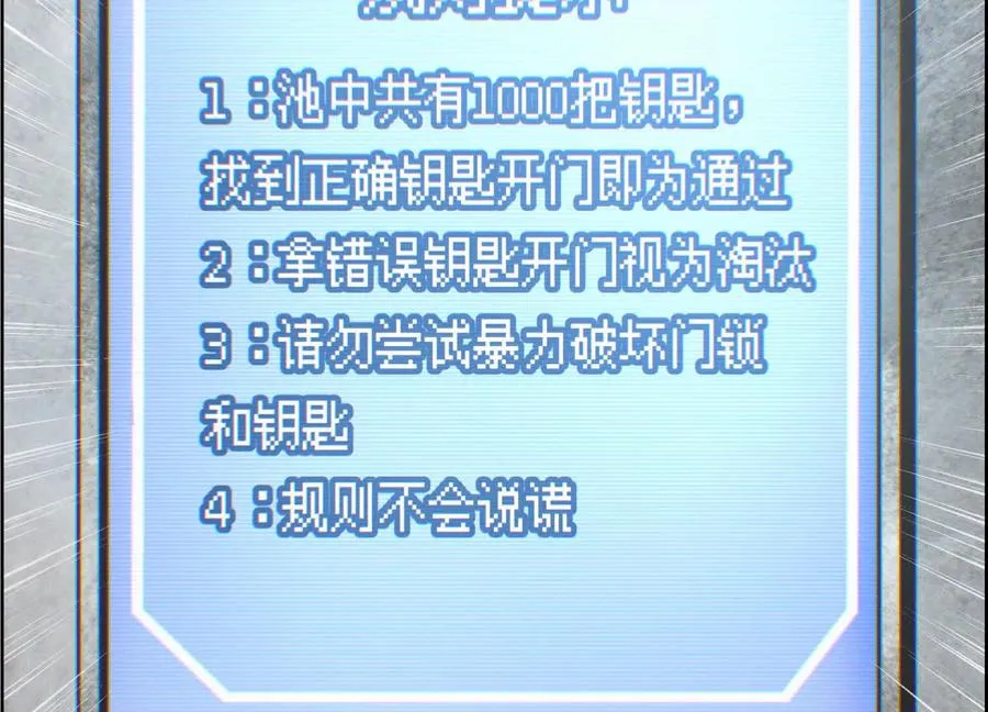 第3话 千分之一的钥匙223