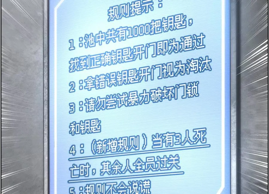 第5话 另一把正确的钥匙13
