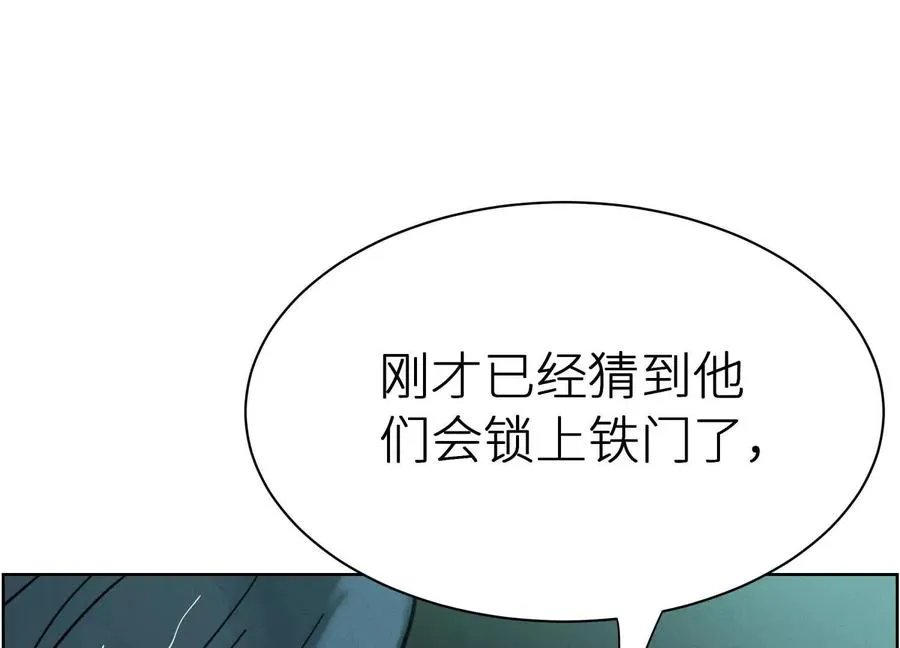第5话 另一把正确的钥匙102