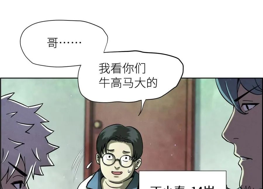 第3话 千分之一的钥匙198