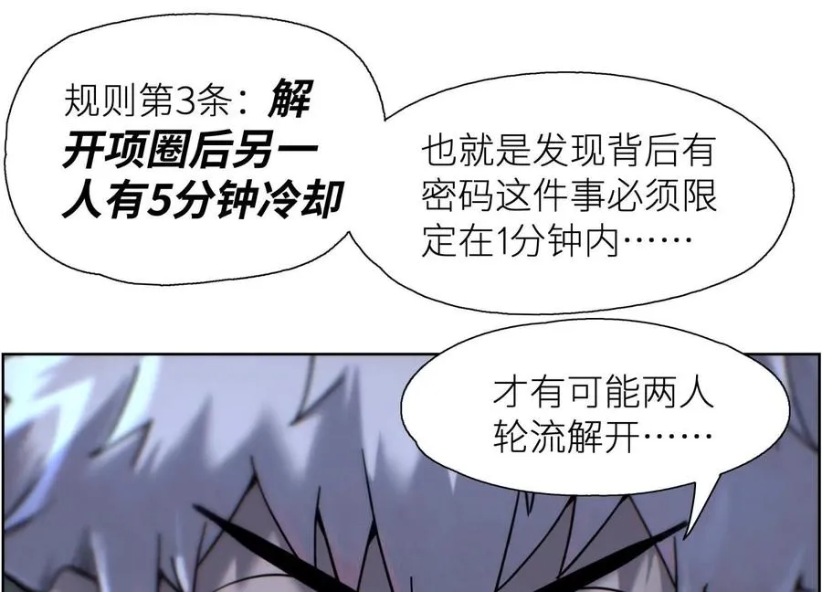 第2话 你想怎么乱来都可以99