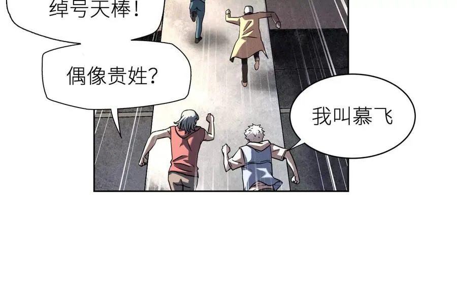 第3话 千分之一的钥匙185