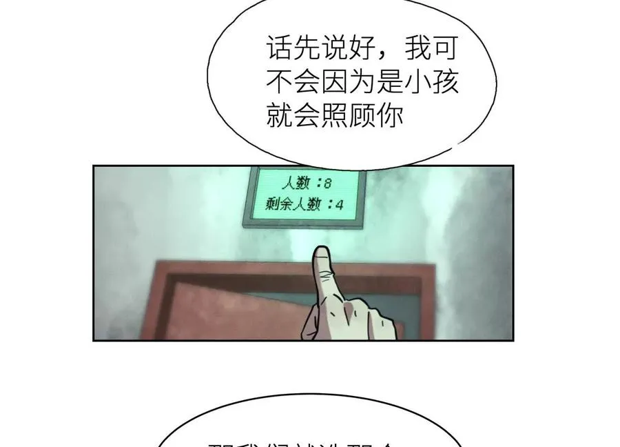 第3话 千分之一的钥匙201