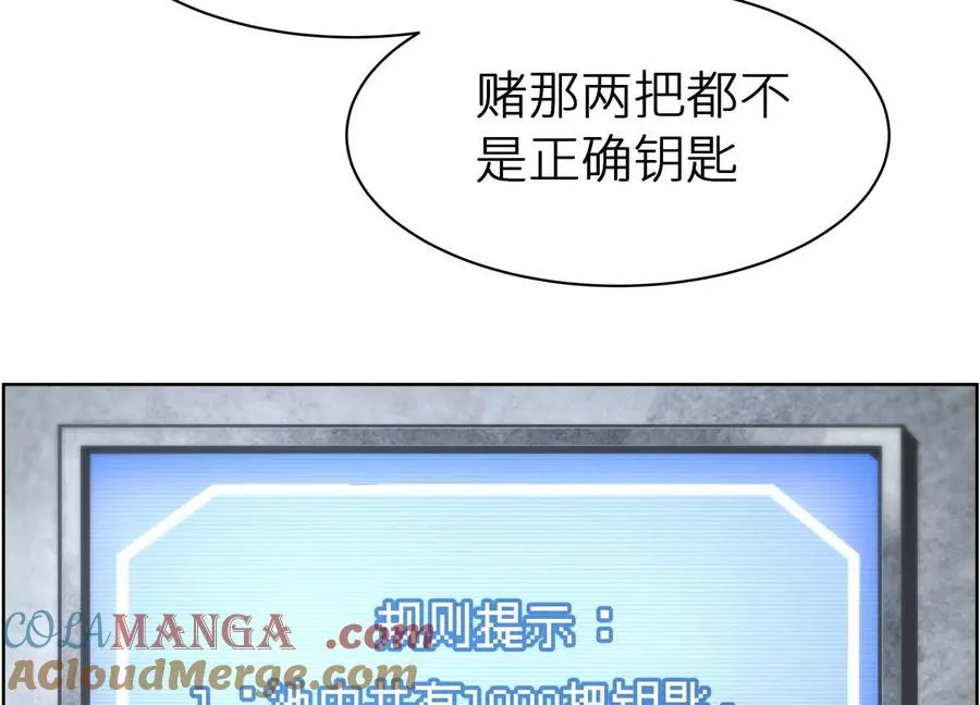 第5话 另一把正确的钥匙108
