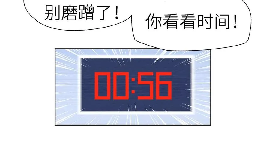 第3话 千分之一的钥匙19