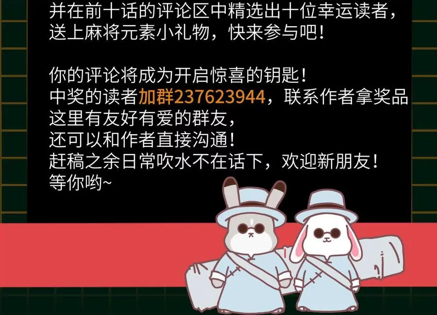 第5话 另一把正确的钥匙449