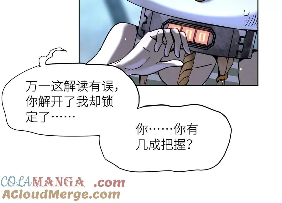 第3话 千分之一的钥匙16