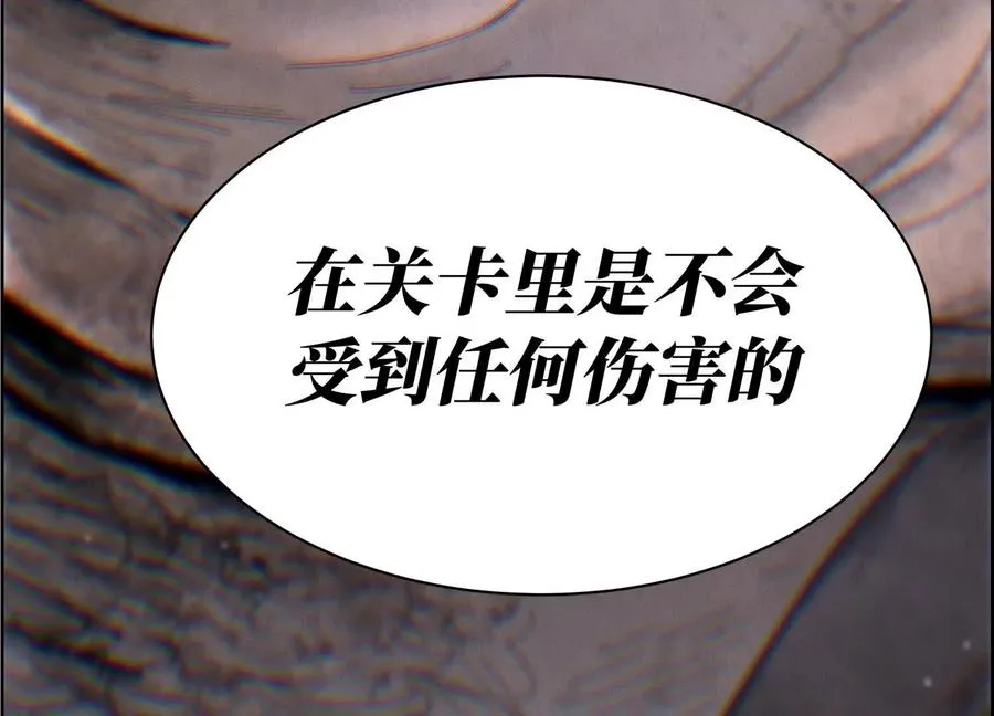 第3话 千分之一的钥匙83