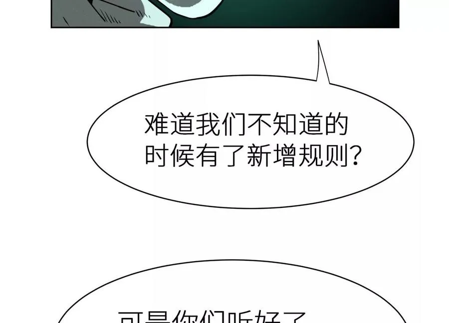 第4话 新增规则223