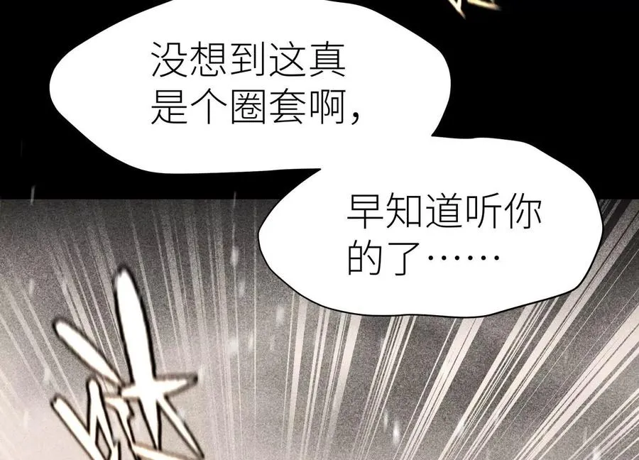 第5话 另一把正确的钥匙33