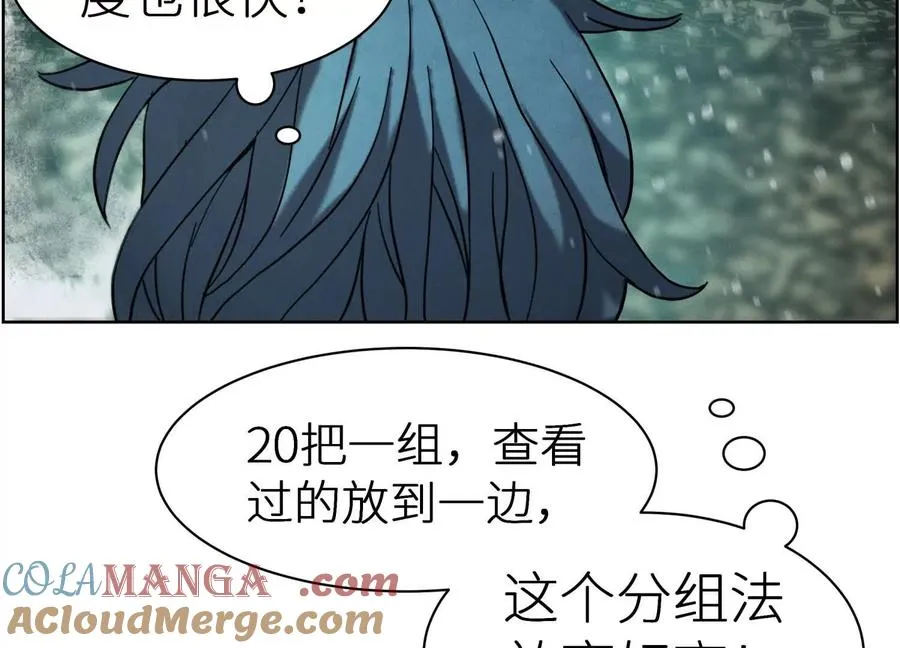 第4话 新增规则164