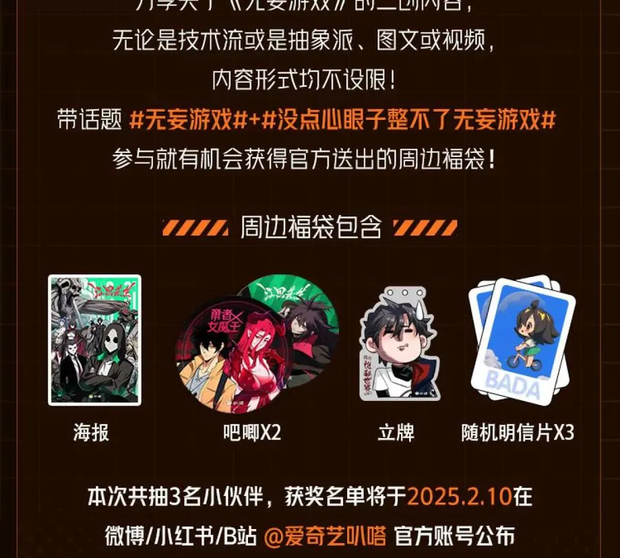第4话 新增规则261