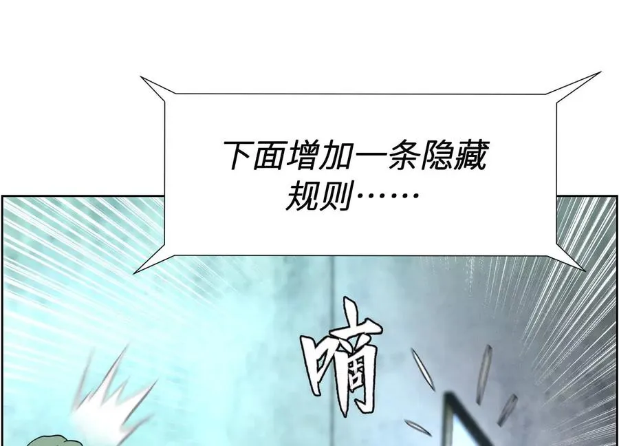 第4话 新增规则97