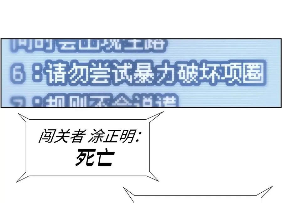 第2话 你想怎么乱来都可以89