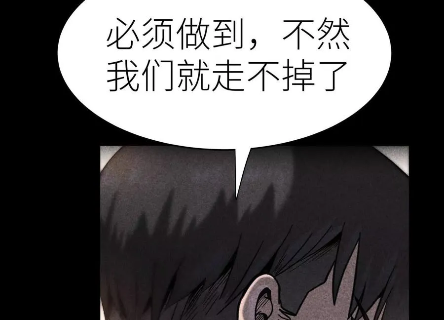 第5话 另一把正确的钥匙65