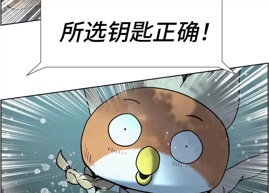 第5话 另一把正确的钥匙361