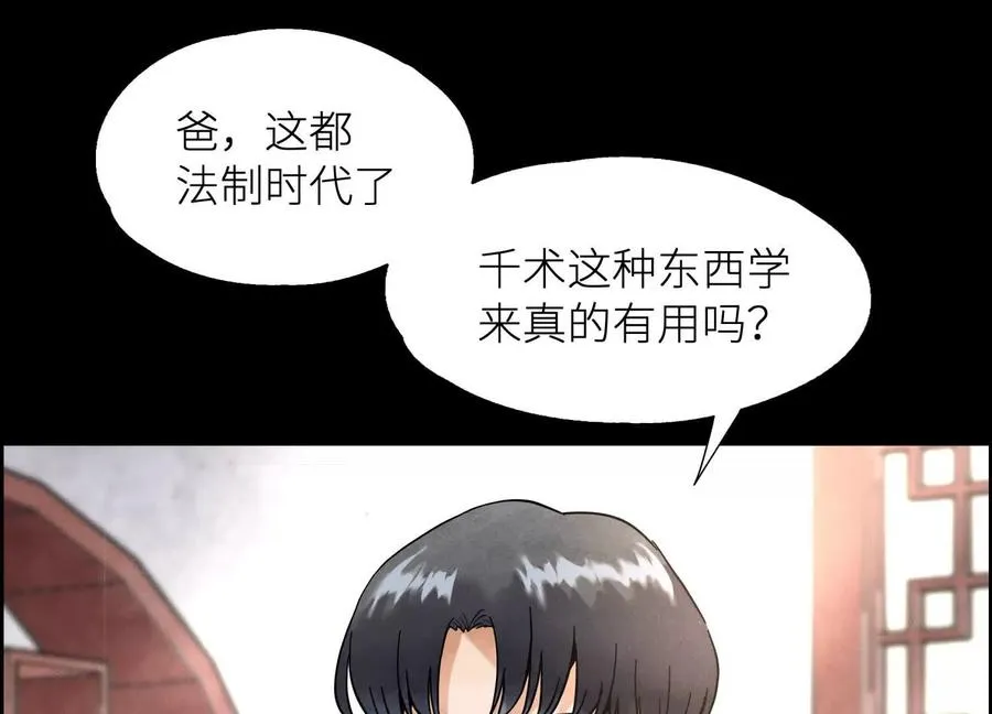 第1话 慕飞22