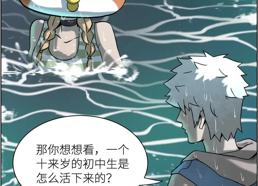 第5话 另一把正确的钥匙133