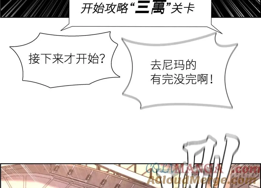 第3话 千分之一的钥匙132