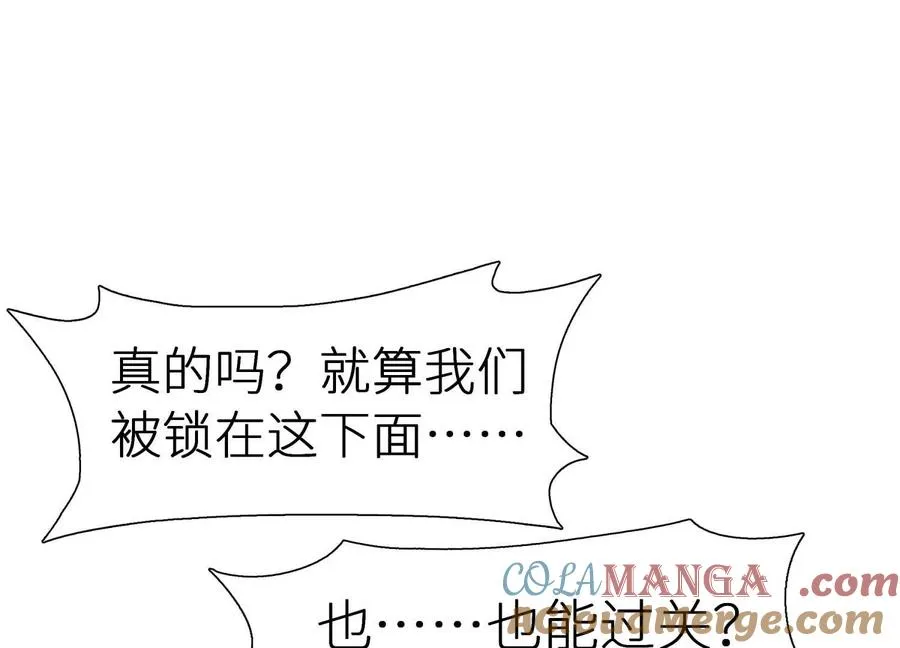 第5话 另一把正确的钥匙116