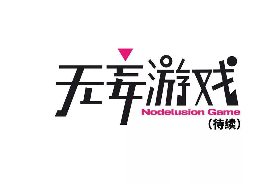 第3话 千分之一的钥匙225