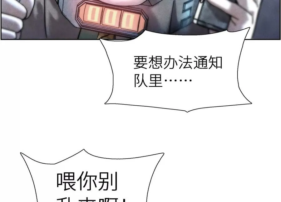 第2话 你想怎么乱来都可以17