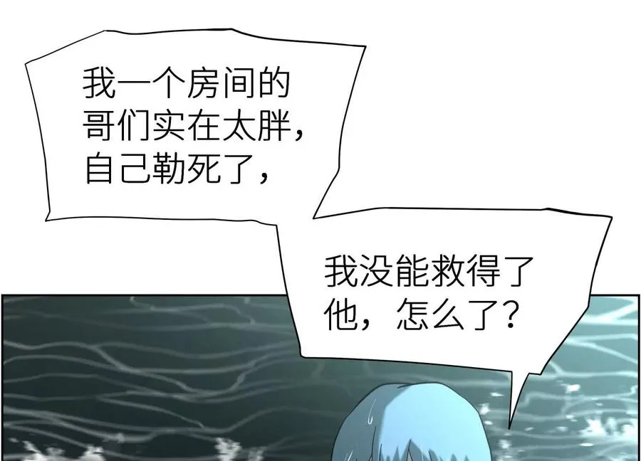 第5话 另一把正确的钥匙131