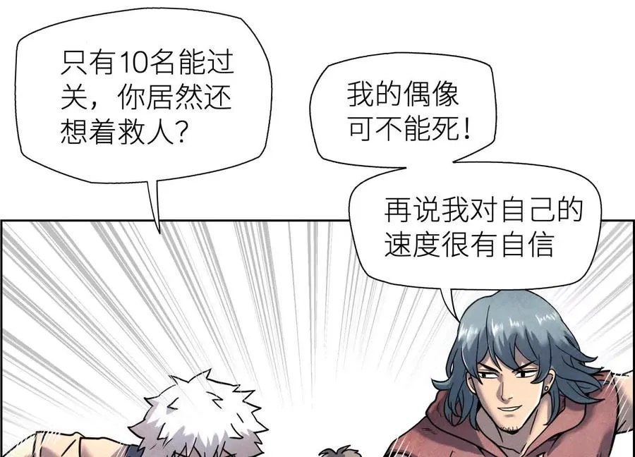 第3话 千分之一的钥匙177