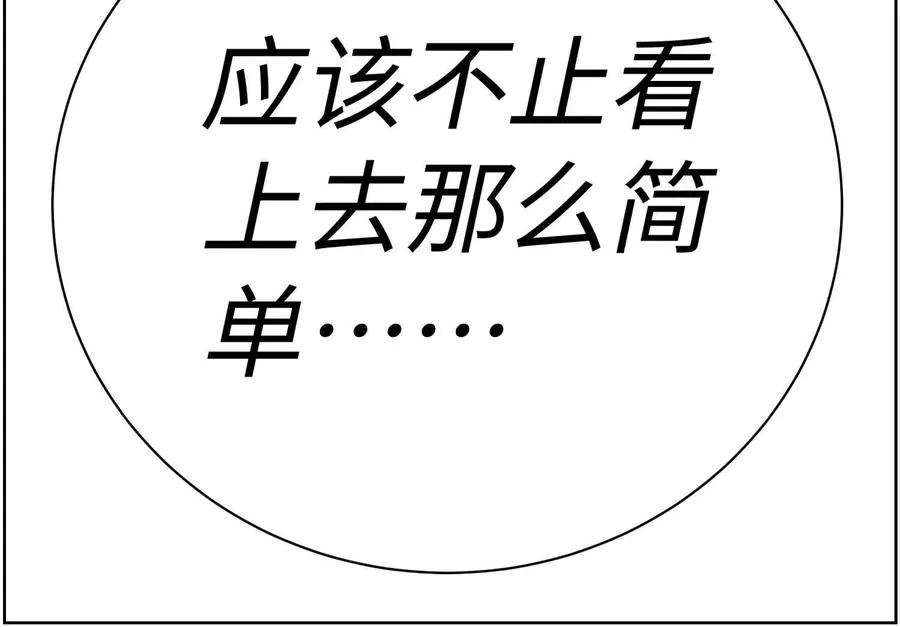第5话 另一把正确的钥匙138