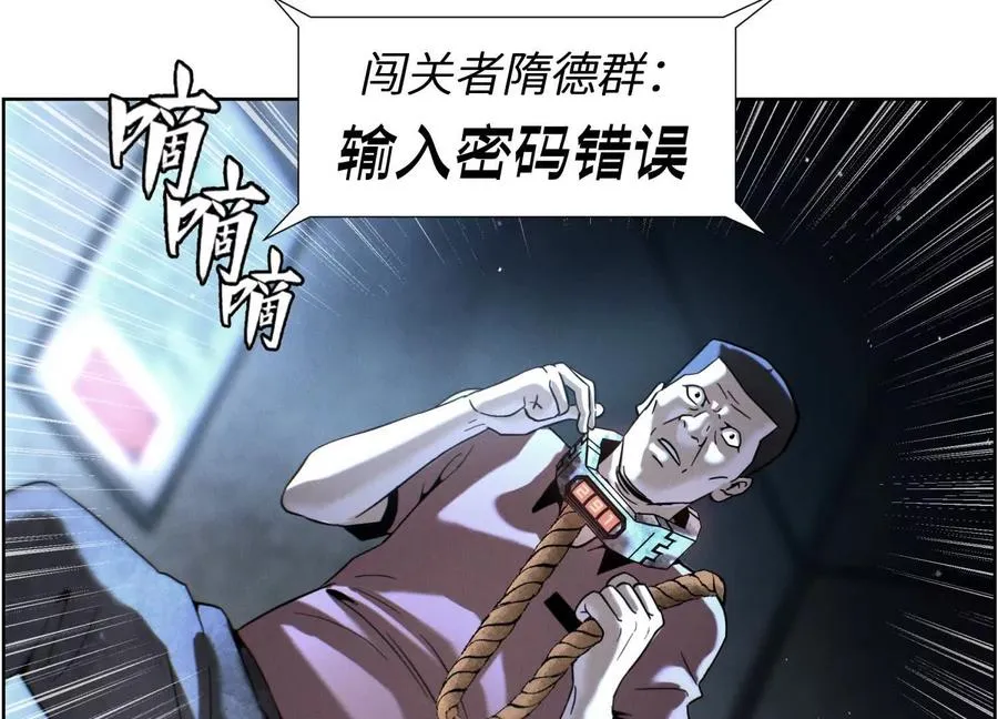 第2话 你想怎么乱来都可以109