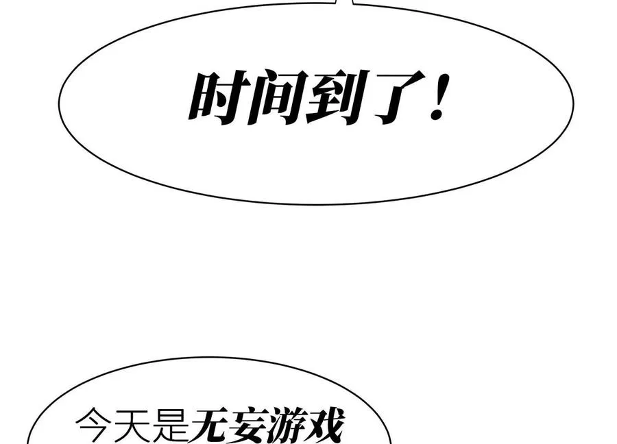 第3话 千分之一的钥匙99