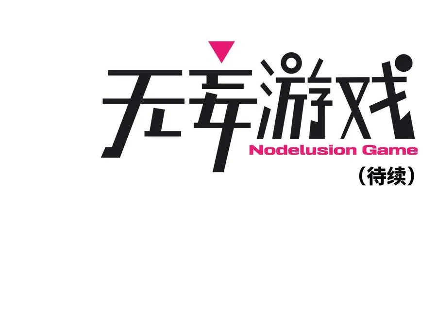 第5话 另一把正确的钥匙442