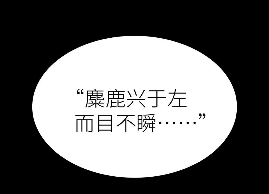 第5话 另一把正确的钥匙87